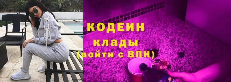 Кодеиновый сироп Lean Purple Drank  купить   Арск 