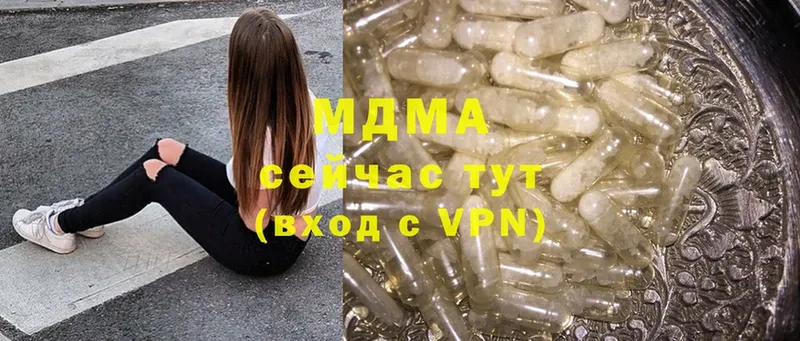 МДМА crystal  Арск 