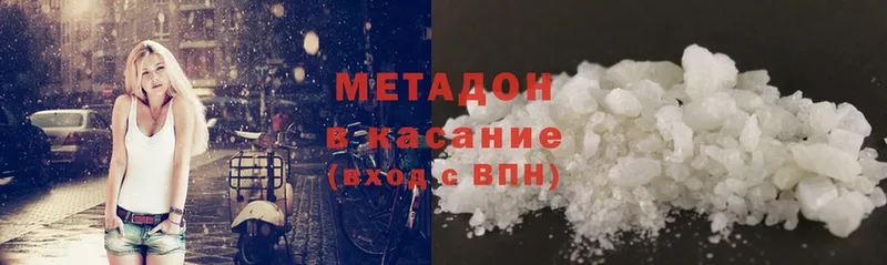 Метадон methadone  даркнет сайт  Арск 